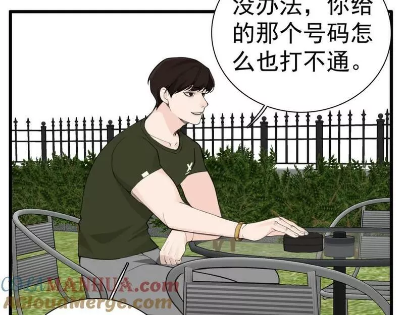 第122话 像个烈士3