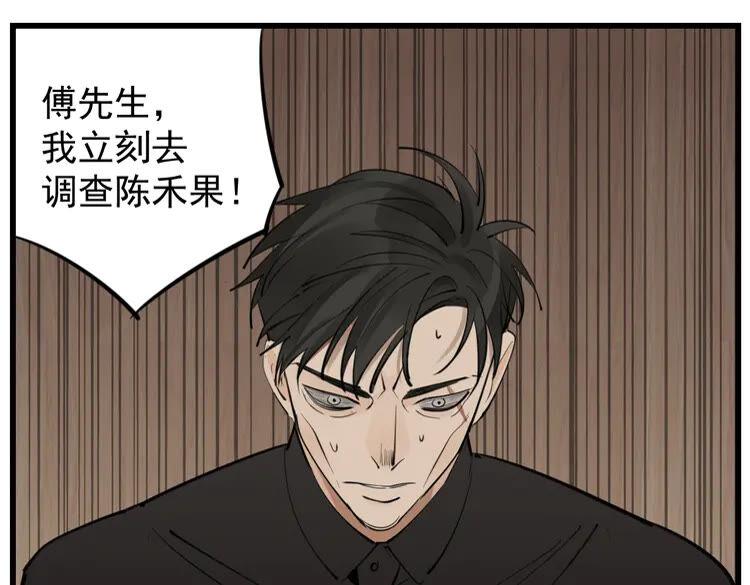 第49话 一个条件2