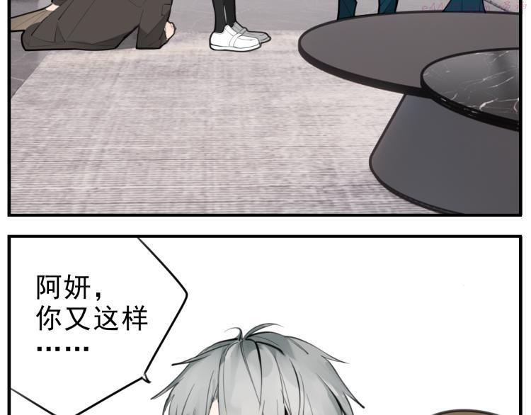 第82话 梁远泽死了？1