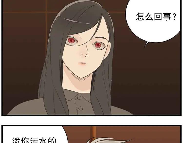 第41话 陈禾果铤而走险！！2