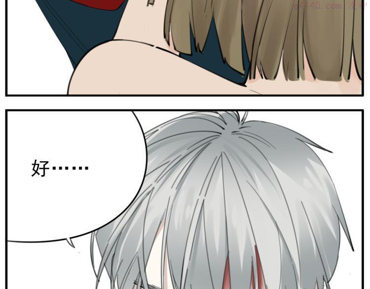 第82话 梁远泽死了？3