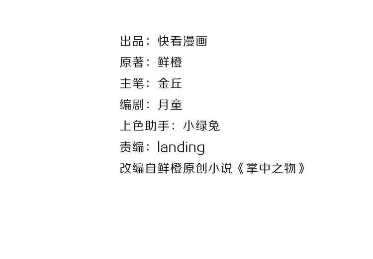 第59话 恃宠而骄1