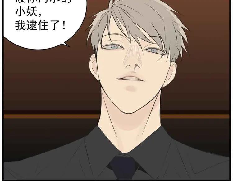 第41话 陈禾果铤而走险！！3