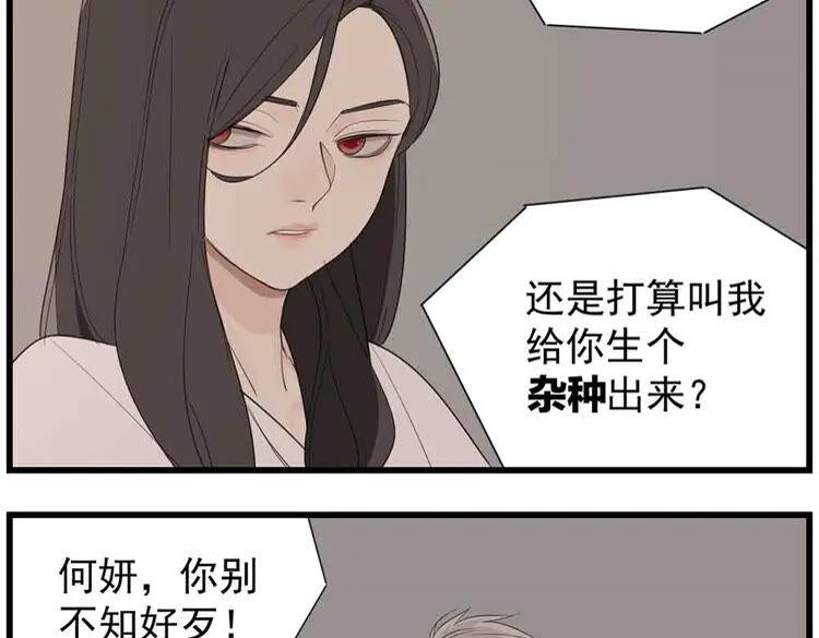 第40话 让你放下戒备4