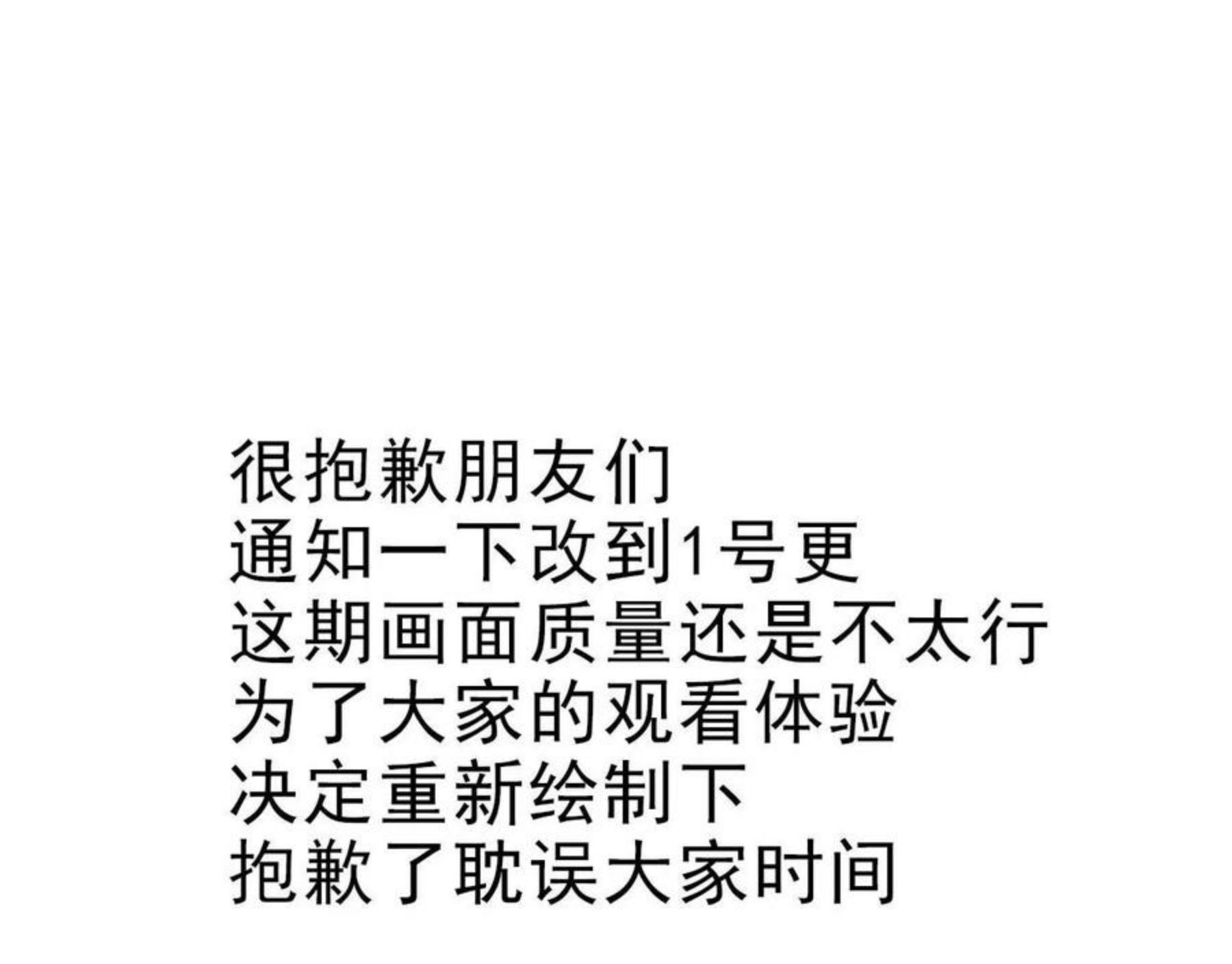 非常抱歉！要1号更新了！0