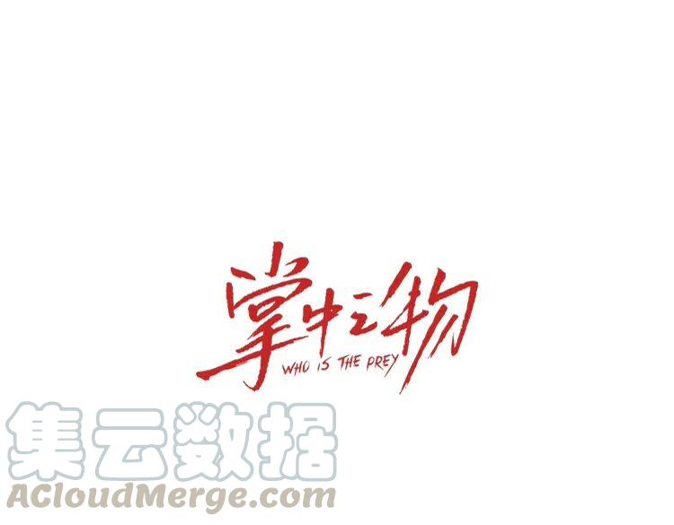 第57话 我赢了！0