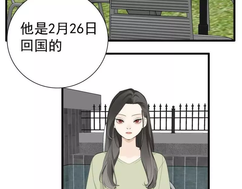 第122话 像个烈士4