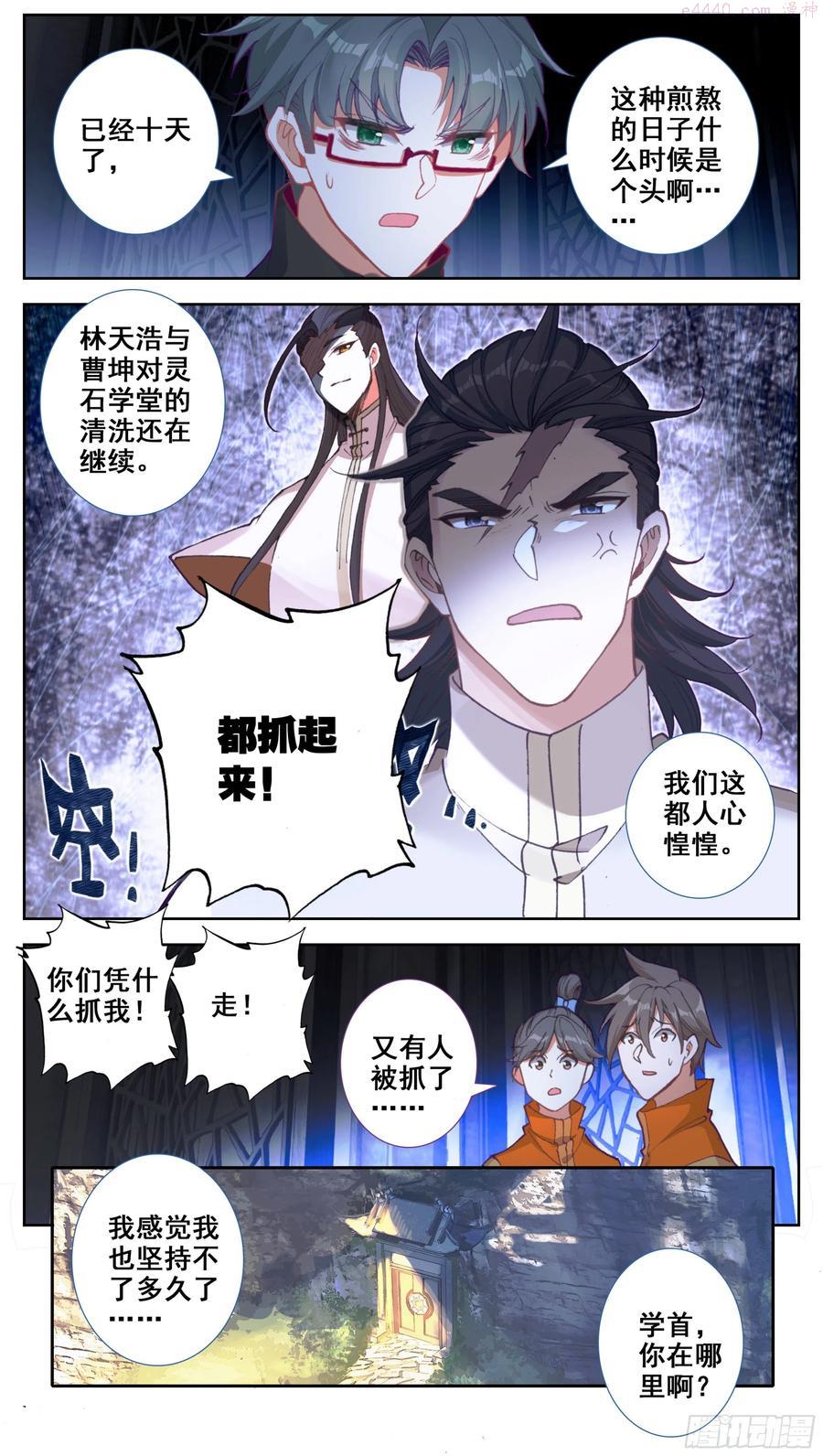 第五十八话 掌院讲堂1