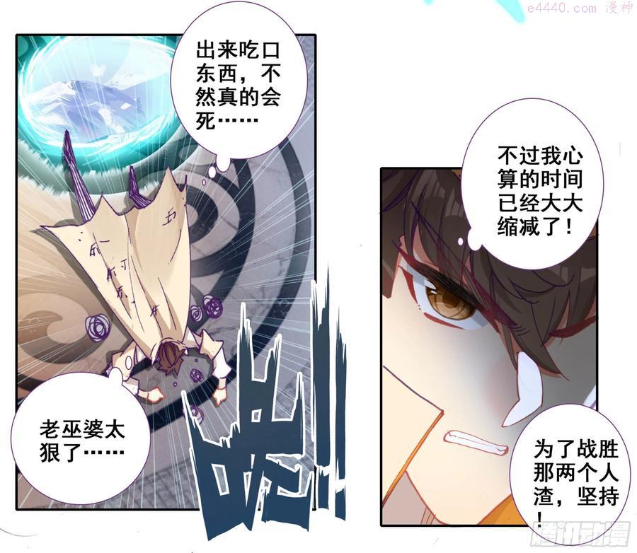 第五十八话 掌院讲堂3