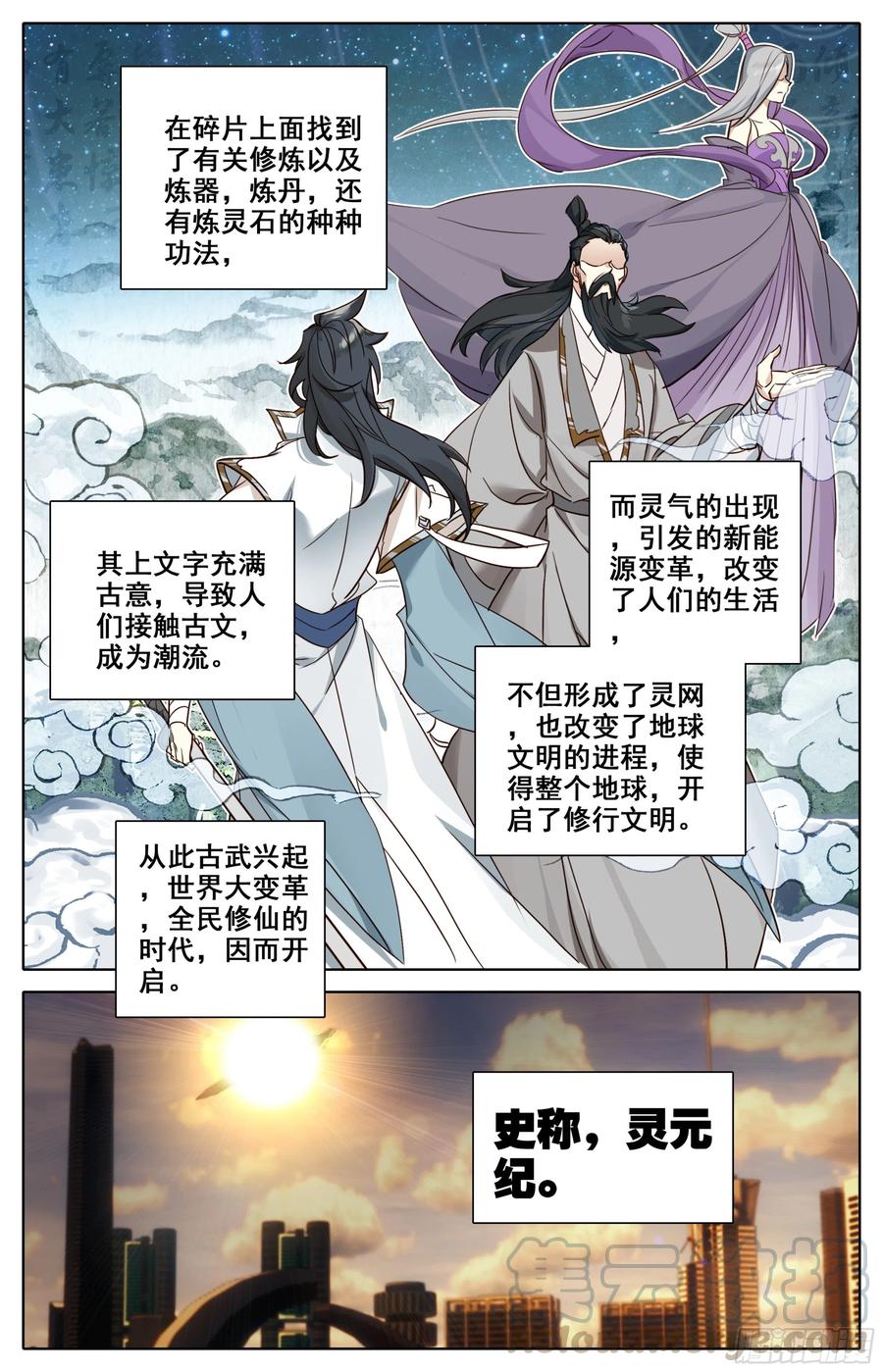 第一话：目标是总统4