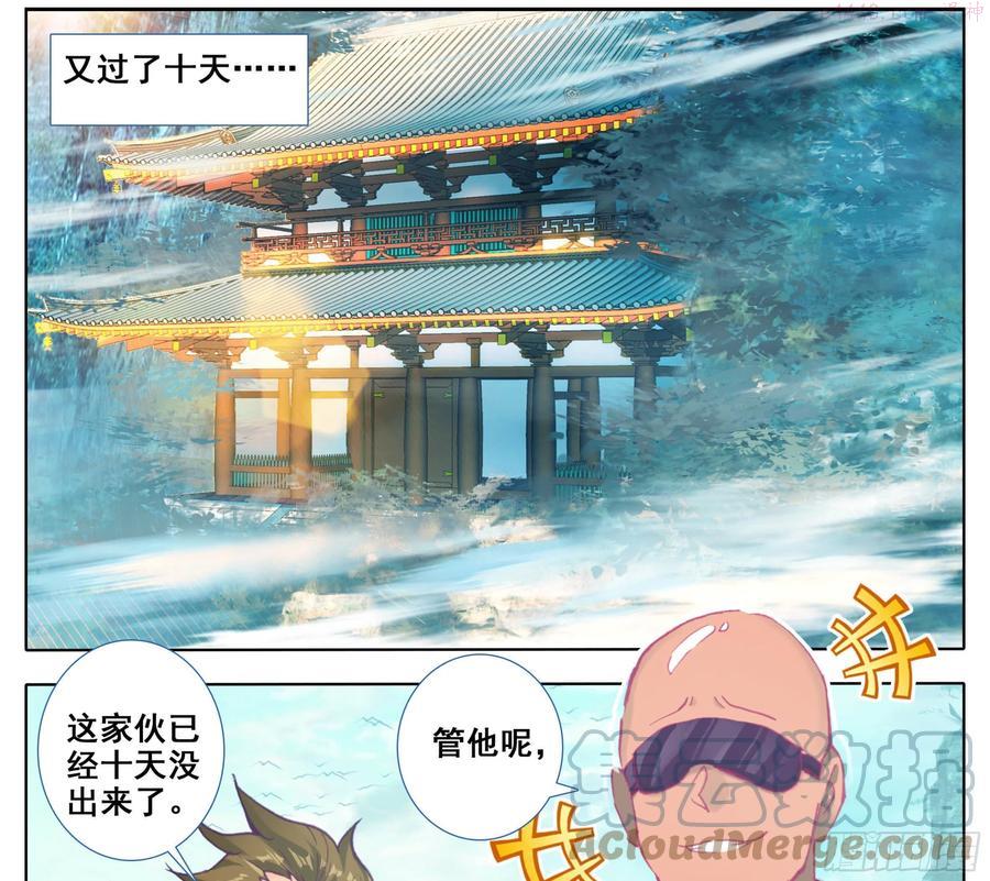 第五十八话 掌院讲堂4