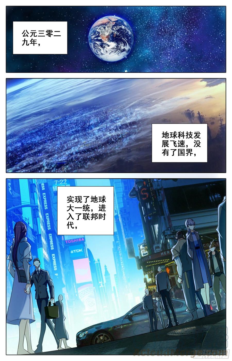 第一话：目标是总统1