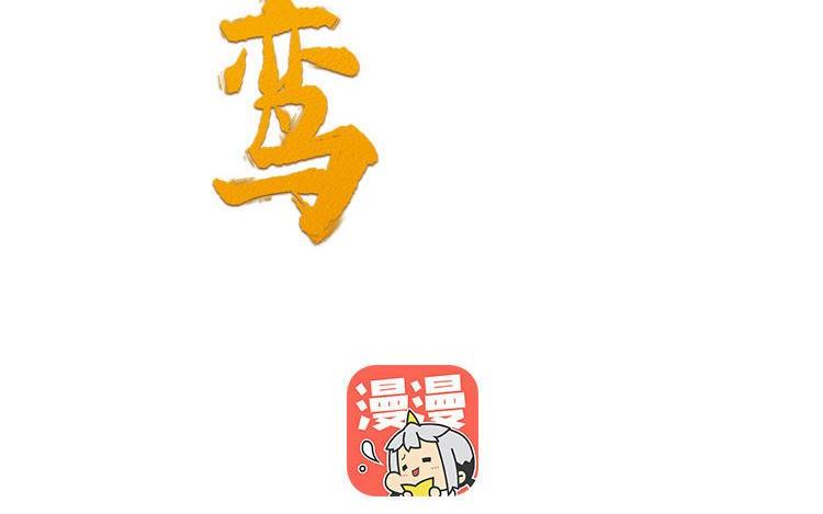 第68话 跌弹斑鸠1