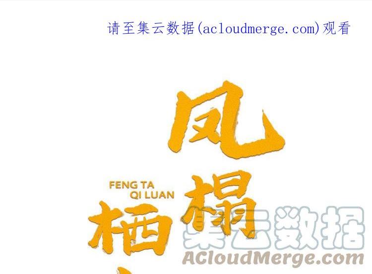 第73话 明玥登基0