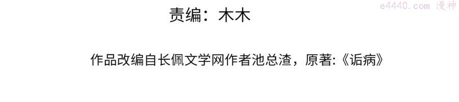 第18话 你是例外3