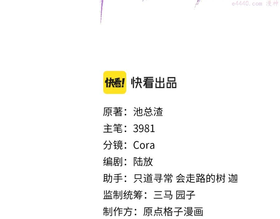 第25话 任燃被标记了2