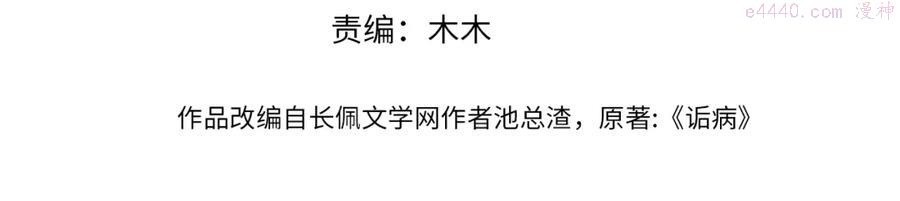 第25话 任燃被标记了3