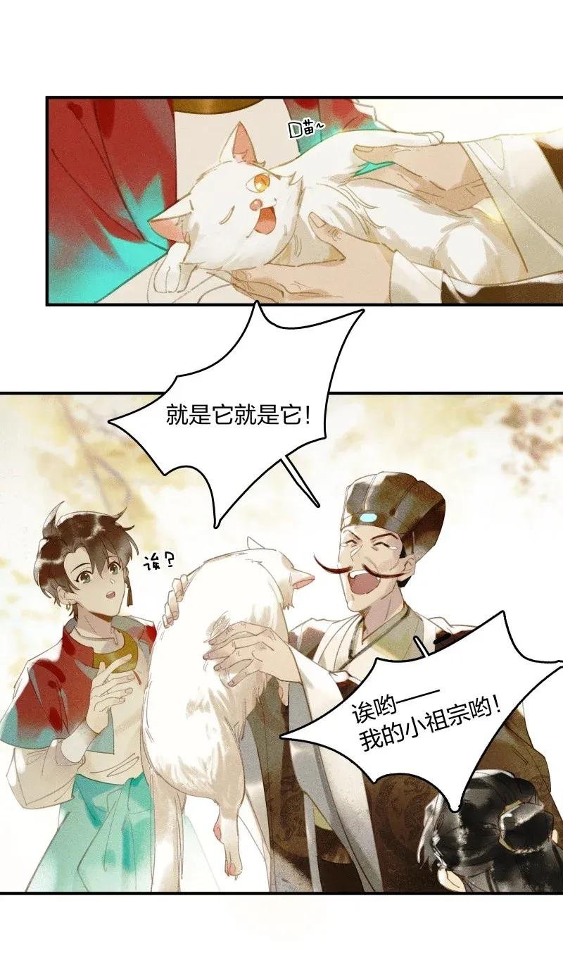 26 诱妖之计——民脂民膏4