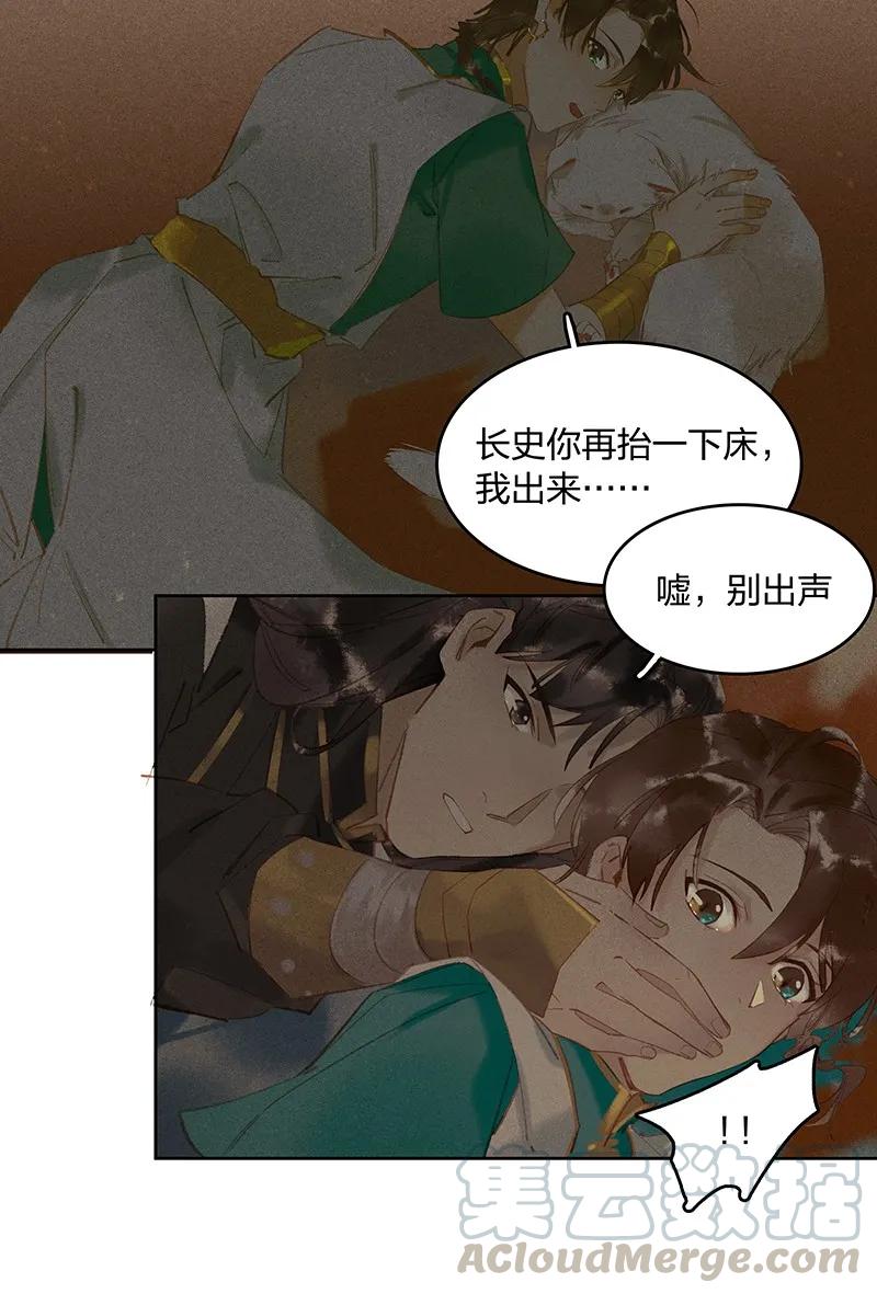 15 再回平康——长史，怎么……3