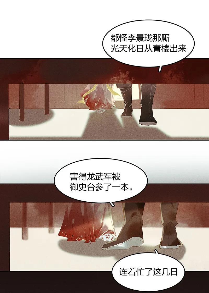 15 再回平康——长史，怎么……4