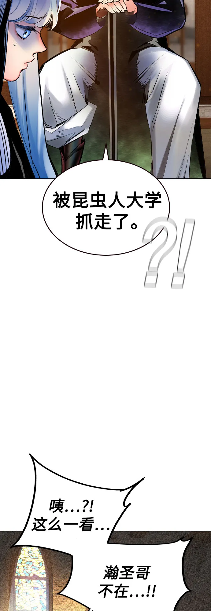 丛林果汁大结局漫画,第2季 第35话4图