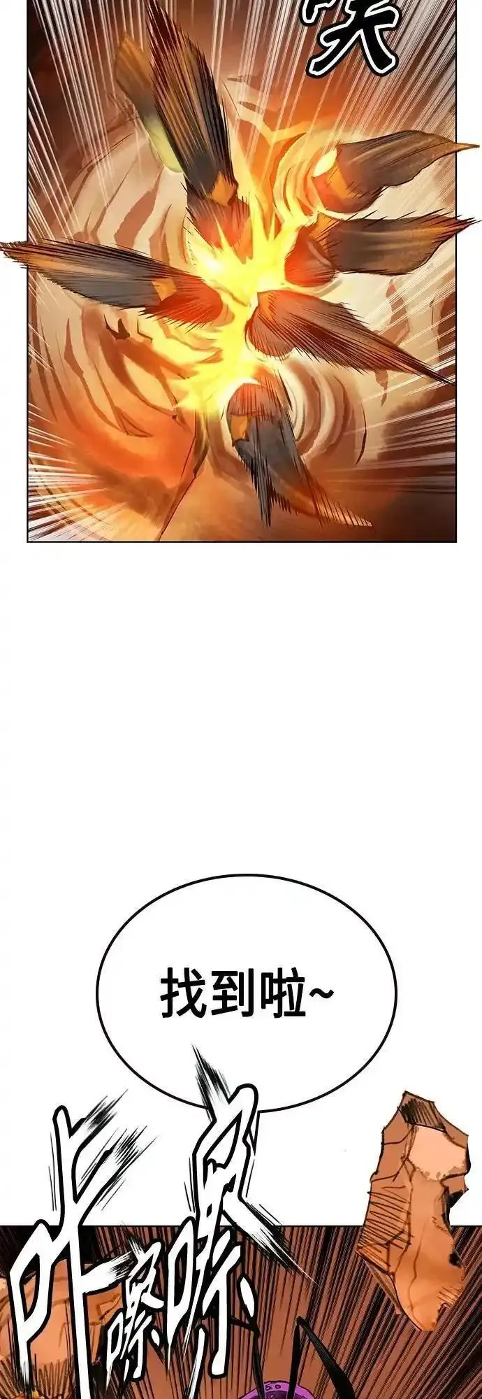 丛林果汁全集漫画,第2季 第21话3图