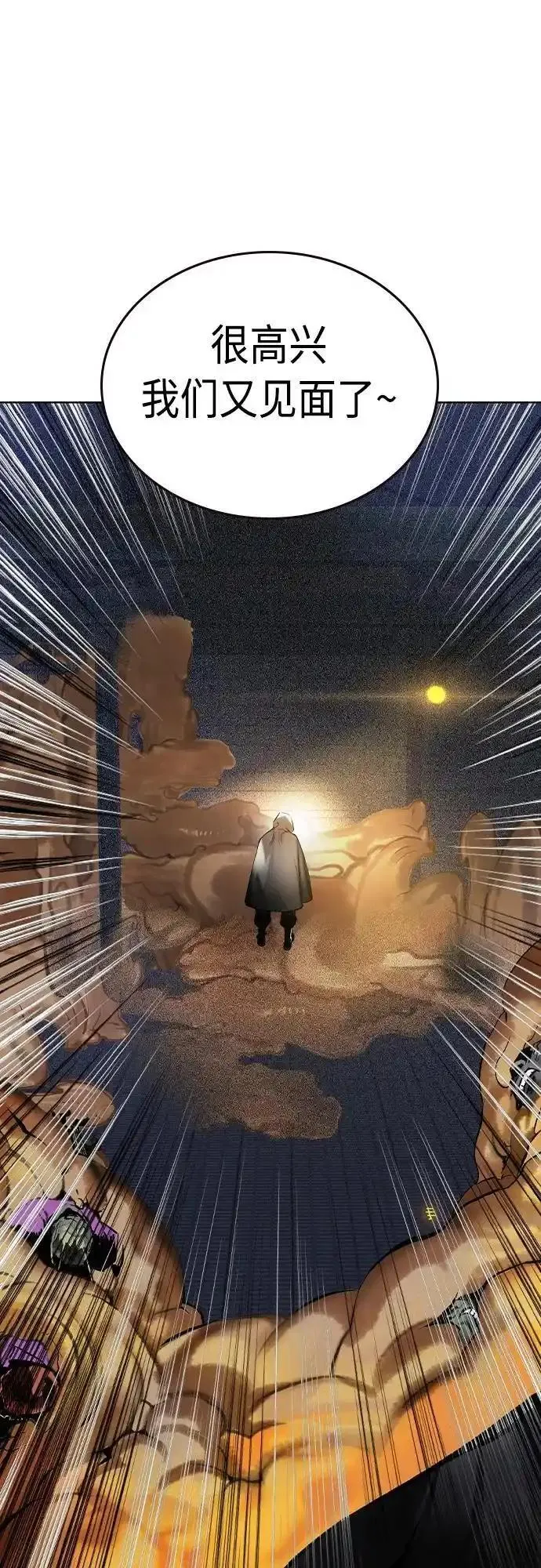 丛林果汁全集漫画,第2季 第21话5图