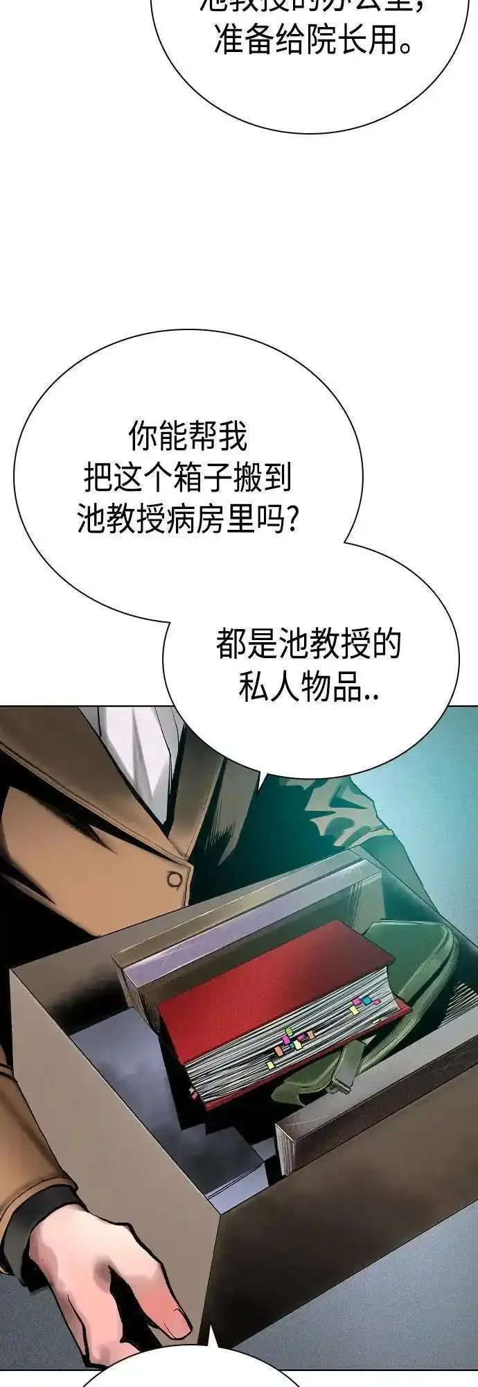 丛林果汁结局漫画,第2季 第18话5图