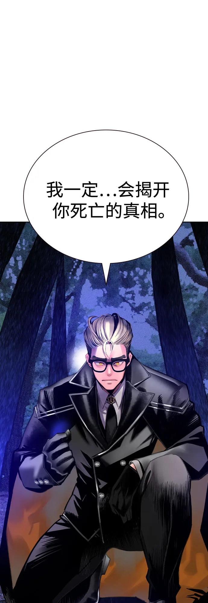 丛林果汁评价漫画,第2季 第29话5图