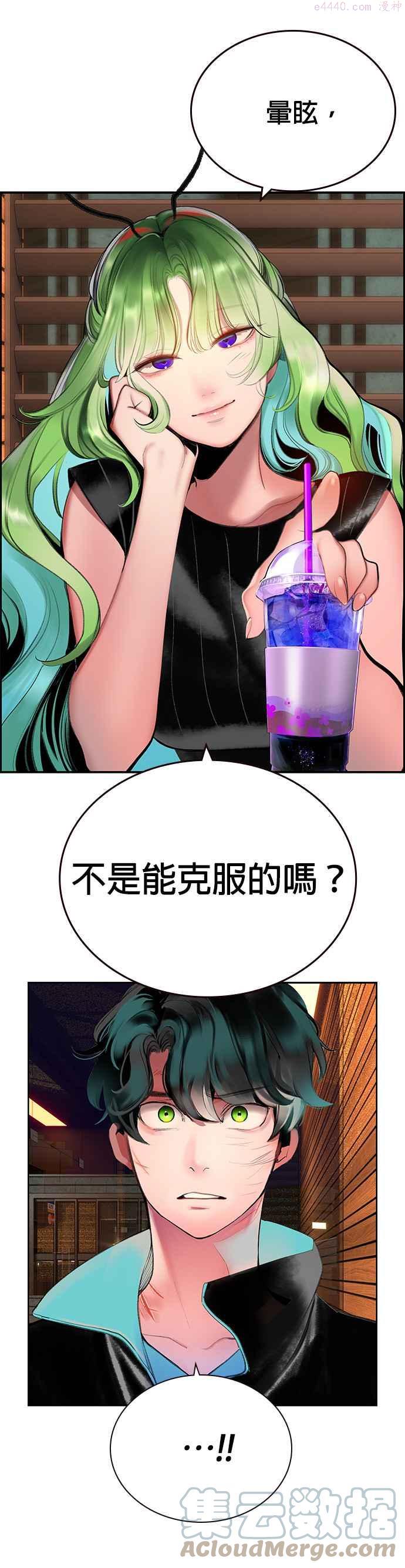 丛林果汁第二季免费漫画漫画,第52话4图