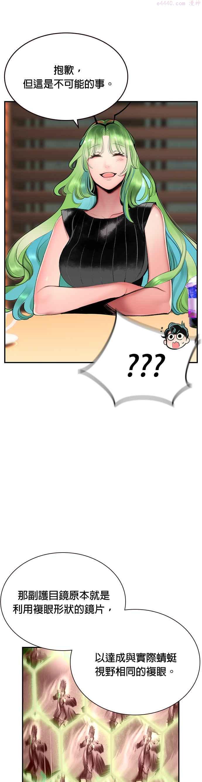 丛林果汁第二季免费漫画漫画,第52话2图