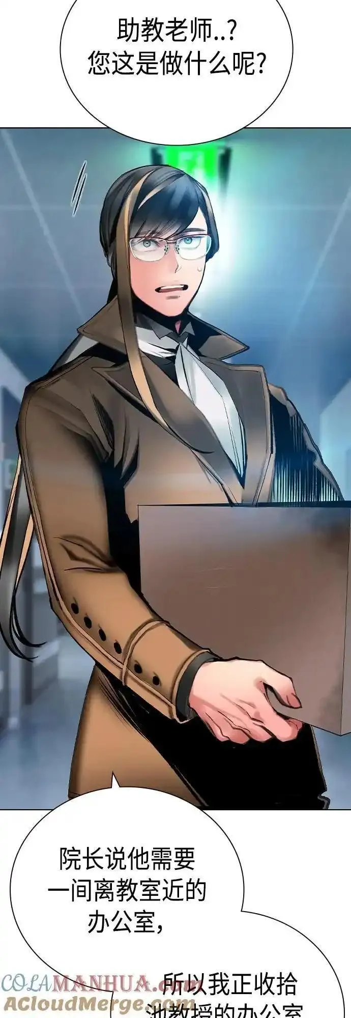 丛林果汁结局漫画,第2季 第18话4图