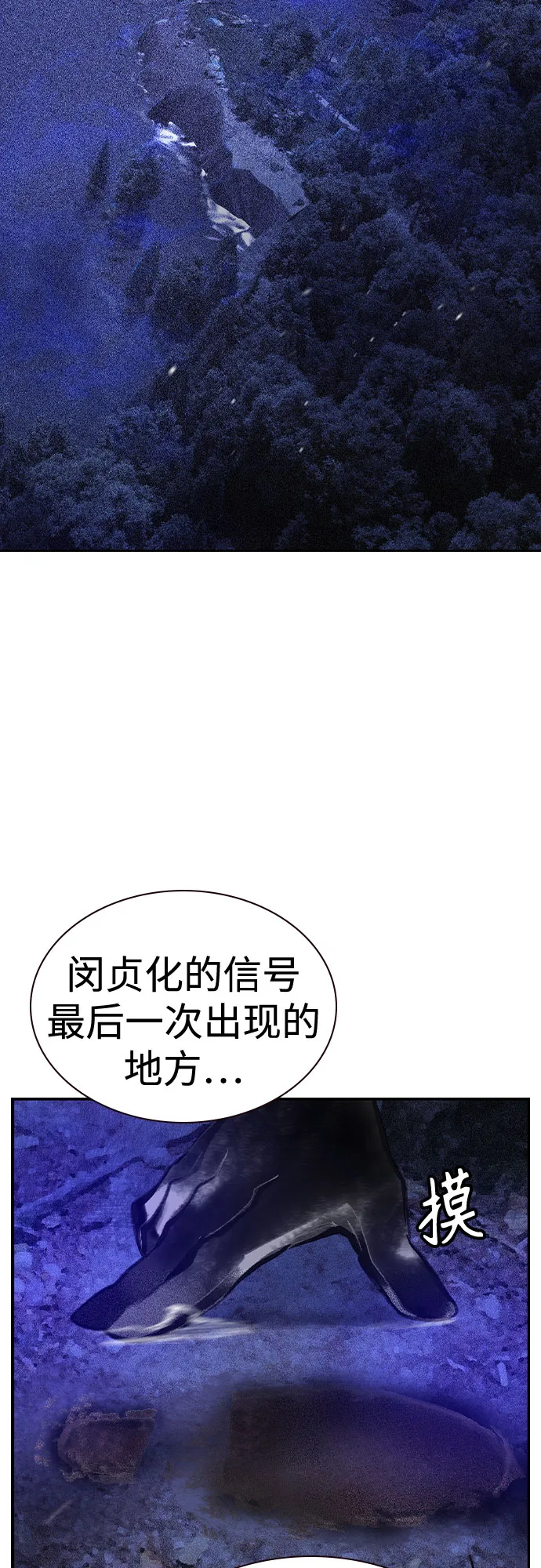 丛林果汁评价漫画,第2季 第29话3图