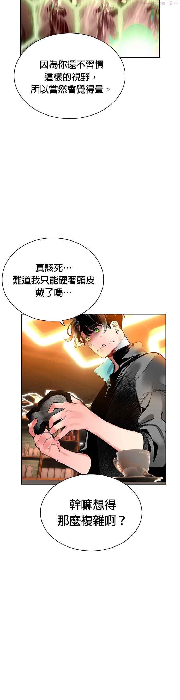 丛林果汁第二季免费漫画漫画,第52话3图