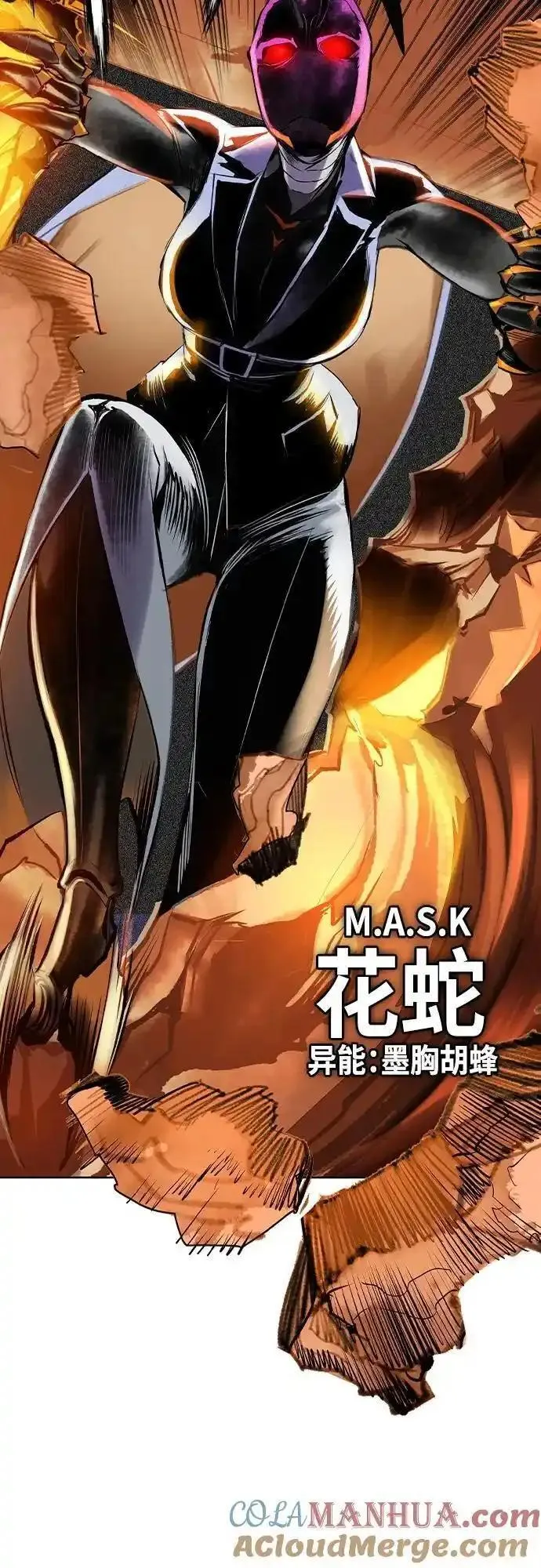 丛林果汁全集漫画,第2季 第21话4图