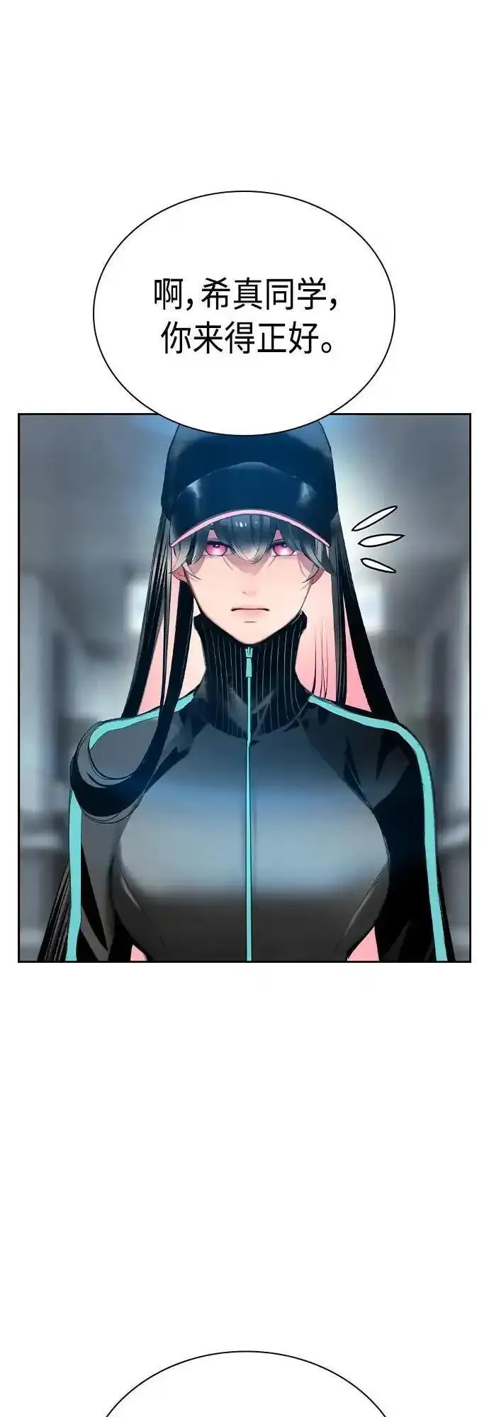 丛林果汁结局漫画,第2季 第18话3图