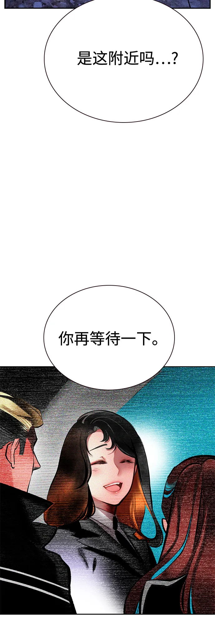 丛林果汁评价漫画,第2季 第29话4图