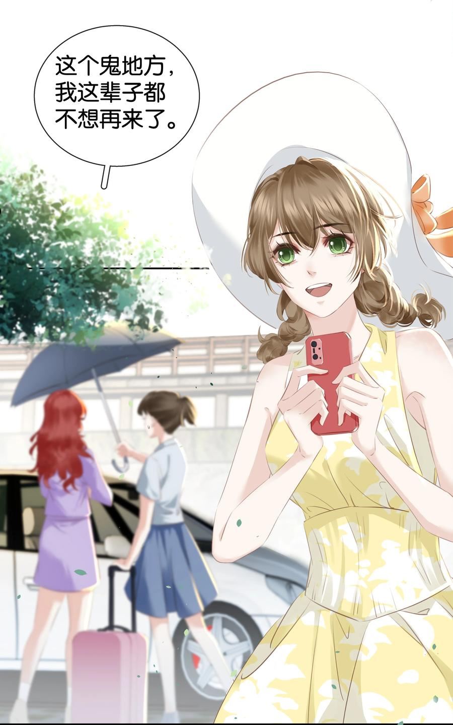 082 跟黑子对喷4