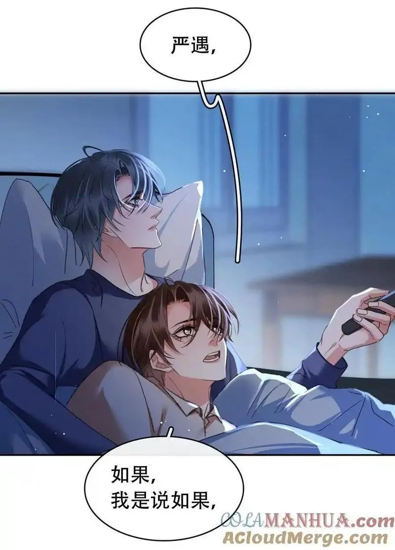 129 严遇，我喜欢你3