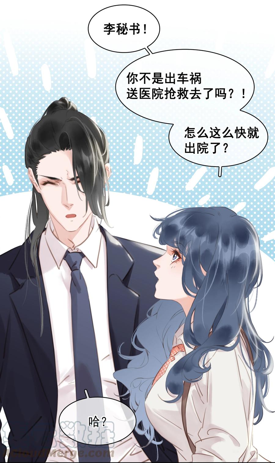 028 把你自己送给我2