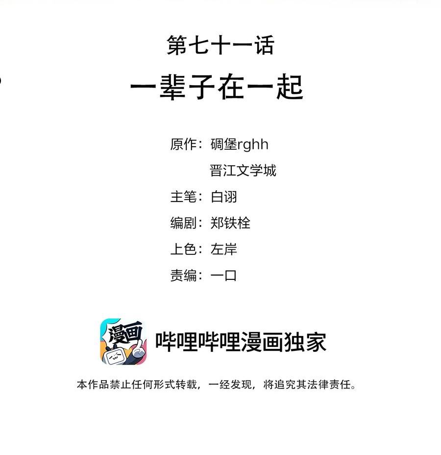 071 一辈子在一起1