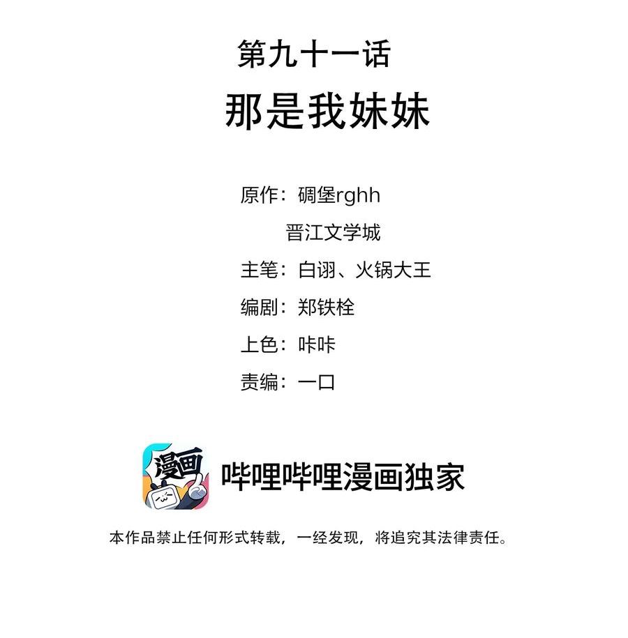 091 她是我妹妹1