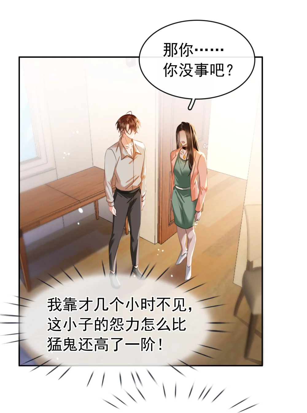 138 人生苦短，何必相互辜负4