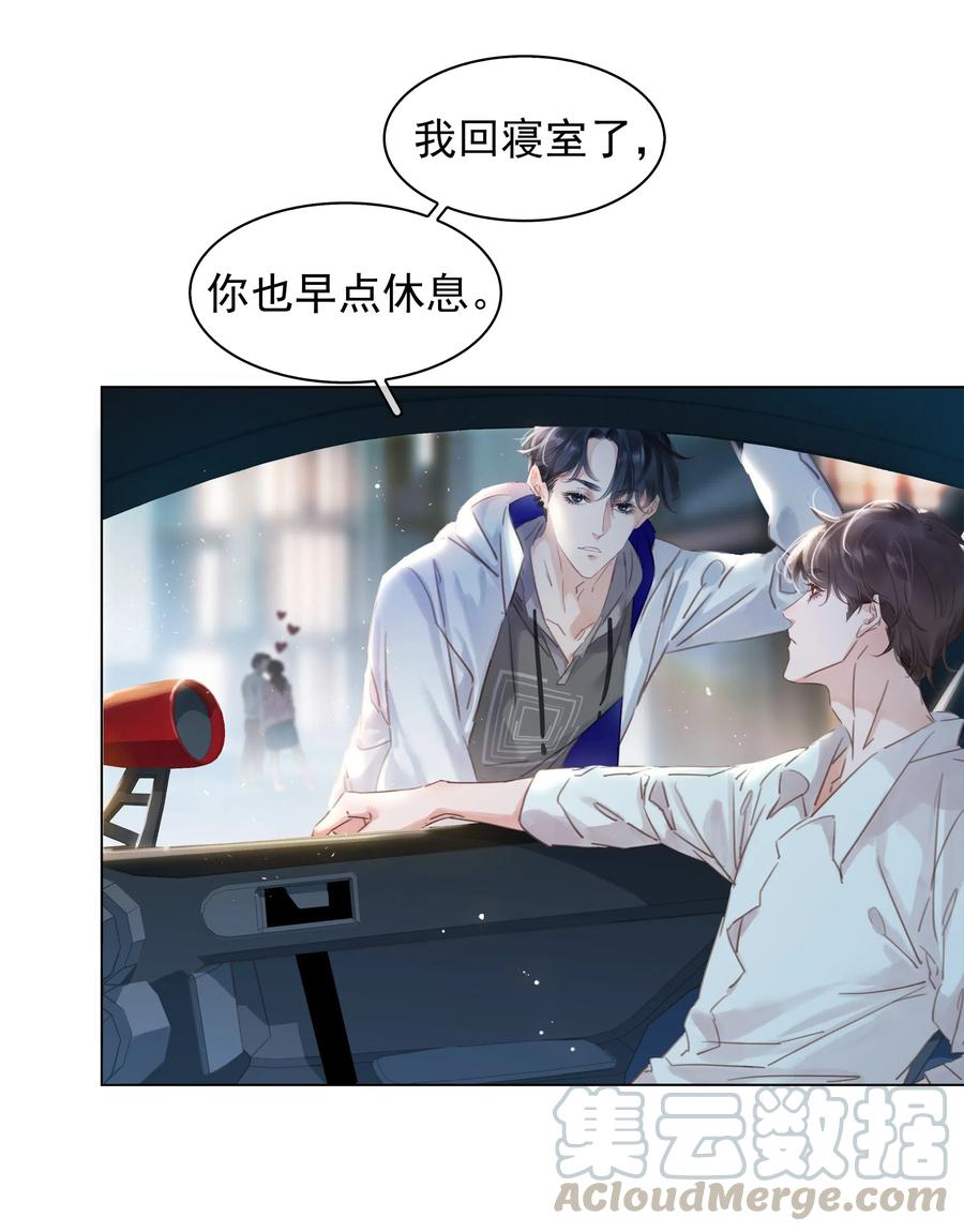 004 谁先动了心4