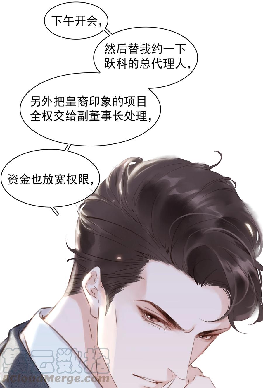 025 满脑子都是你3