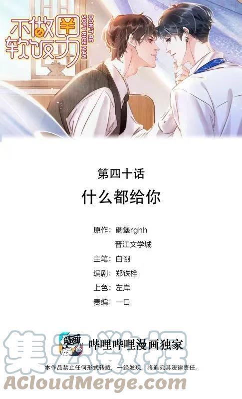 040 什么都给你0