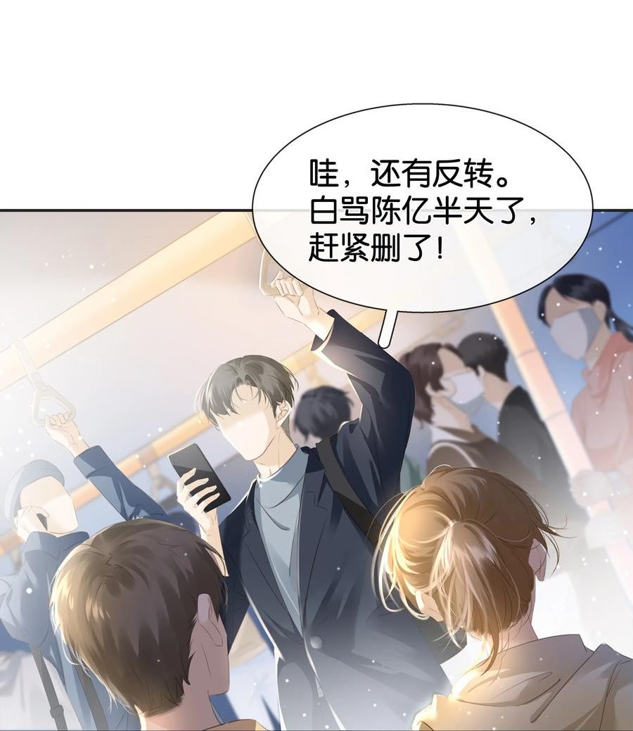 084 我是你的死忠粉4