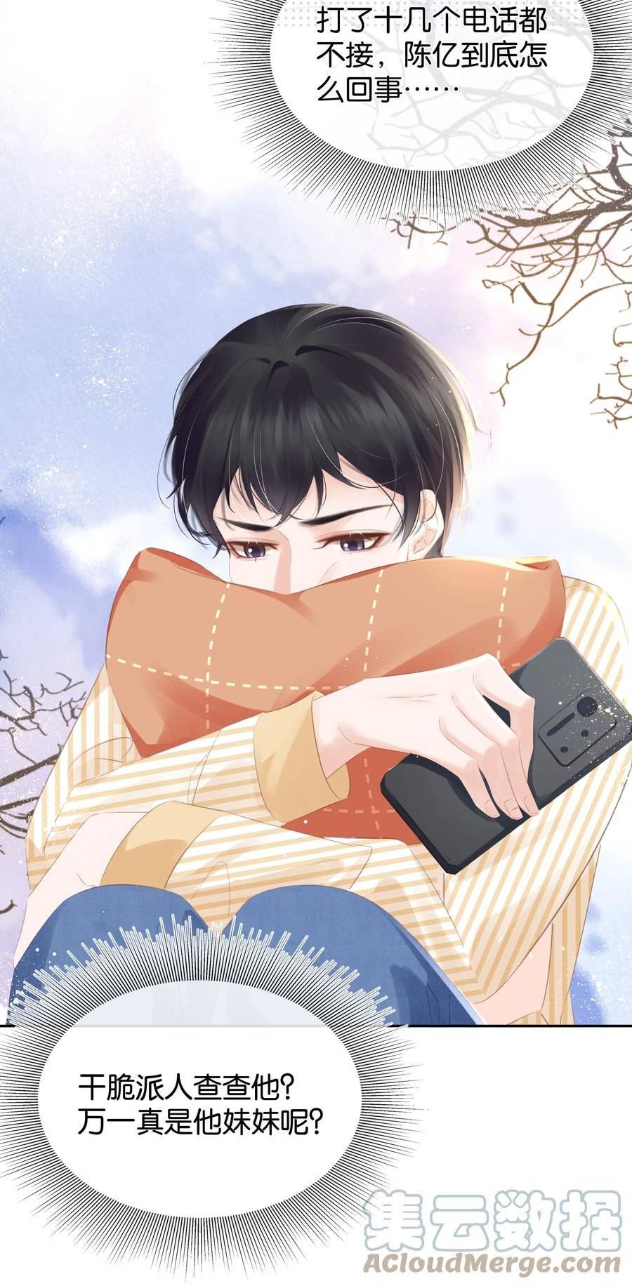 091 她是我妹妹3