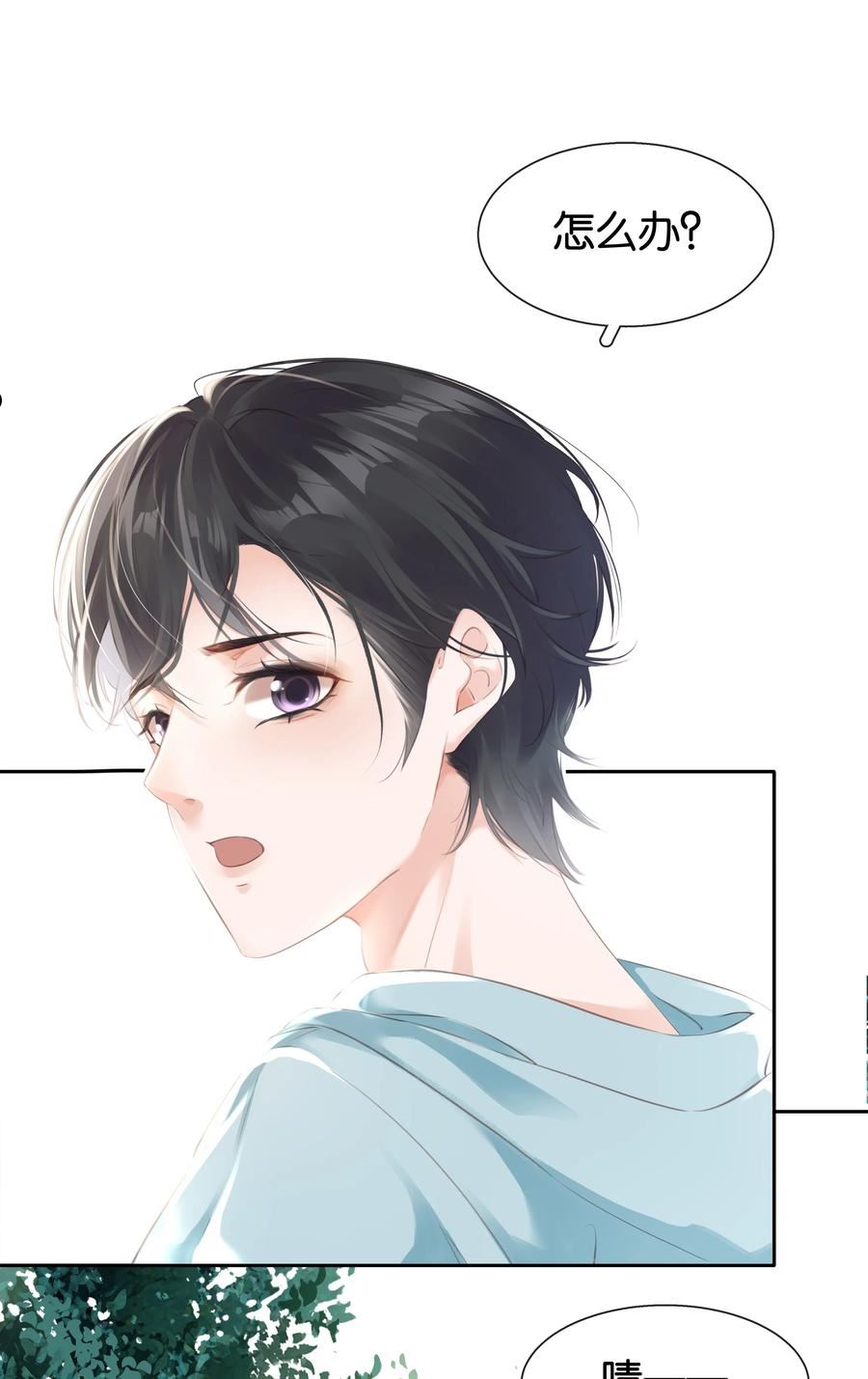 081 她嘴欠，我嘴贱4