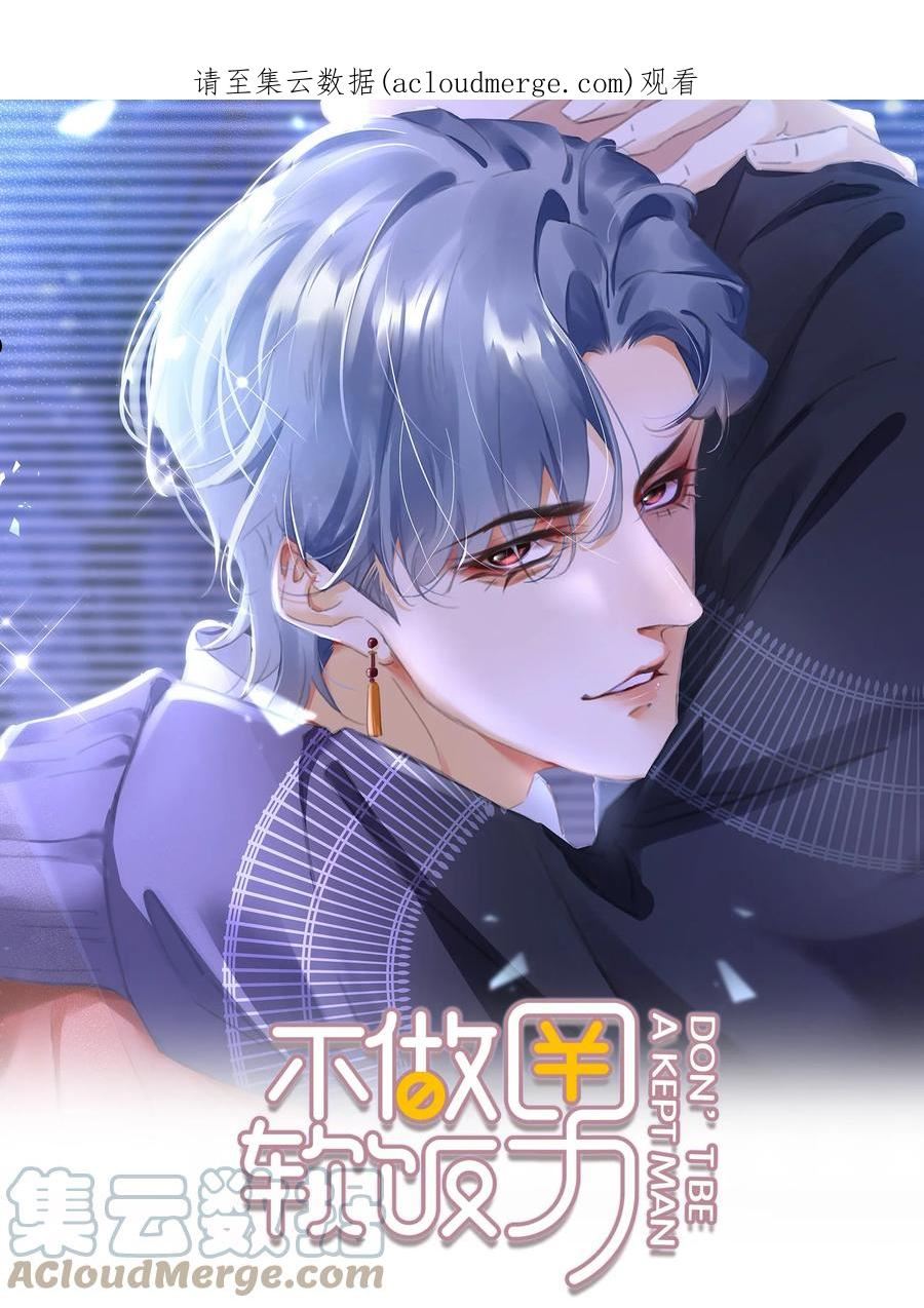 081 她嘴欠，我嘴贱0